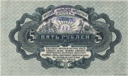 5 Roubles RUSIA  1919 PS.1224Cb EBC+