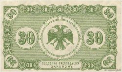 30 Kopecks RUSSIA Priamur 1918 PS.1243 q.FDC