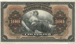 100 Roubles RUSIA Priamur 1918 PS.1249 MBC