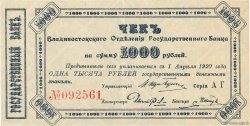 1000 Roubles RUSSIA Vladivostok 1920 PS.1254 XF+
