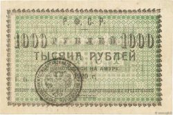 1000 Roubles RUSSIA Nikolayevsk 1920 PS.1293d VF