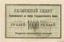1000 Roubles RUSSIA Nikolayevsk 1920 PS.1293d VF
