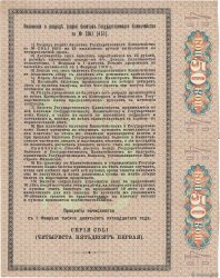 25 Roubles RUSSLAND  1915 P.048 SS