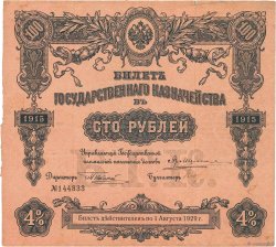 100 Roubles RUSSLAND  1915 P.058 fS