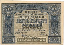 5000 Roubles RUSSIA  1921 P.113