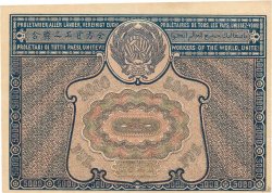 5000 Roubles RUSSLAND  1921 P.113 SS