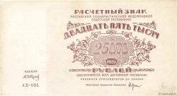 25000 Roubles RUSSLAND  1921 P.115a SS