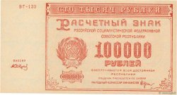 100000 Roubles RUSSIA  1921 P.117a AU