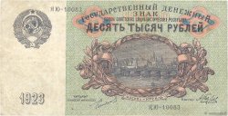 10000 Roubles RUSIA  1923 P.181 BC