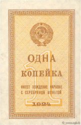 1 Kopeck RUSIA  1924 P.191 EBC