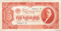 3 Chervontsa RUSSIA  1937 P.203 BB