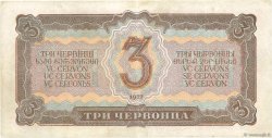 3 Chervontsa RUSIA  1937 P.203 MBC