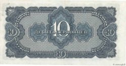 10 Chervontsa RUSIA  1937 P.205 EBC