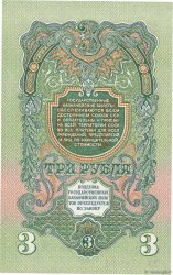 3 Roubles RUSSLAND  1947 P.219 fST+