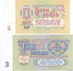 3 Roubles RUSSIA  1961 P.-- UNC