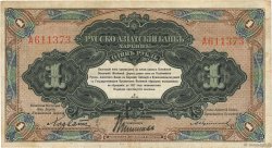 1 Rouble CHINA  1917 PS.0474a fS