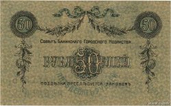 50 Roubles RUSSIA  1918 PS.0733a SPL
