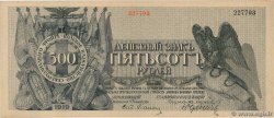500 Roubles RUSIA  1919 PS.0209 EBC