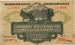 1000 Roubles RUSSIA  1920 PS.1208 VF