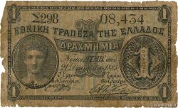 1 Drachme GREECE  1885 P.034