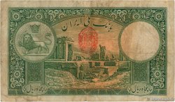 50 Rials IRAN  1941 P.035Ae B+