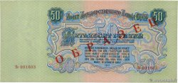 50 Roubles Spécimen RUSIA  1947 P.230s EBC+