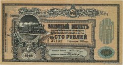 100 Roubles RUSSIE  1918 PS.0594 SPL+