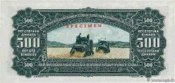 500 Dinara Spécimen YUGOSLAVIA  1955 P.070s UNC