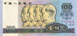 100 Yuan CHINA  1990 P.0889b