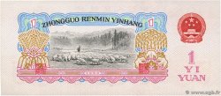 1 Yuan REPUBBLICA POPOLARE CINESE  1960 P.0874c FDC