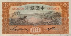 1 Yüan CHINE Tientsin 1935 P.0076 TTB+