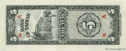 5 Yuan REPUBBLICA POPOLARE CINESE  1955 P.R121 FDC