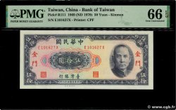 50 Yuan CHINA  1969 P.R111