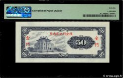 50 Yuan CHINE  1969 P.R111 NEUF