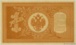 1 Rouble RUSSIA  1915 P.015 AU