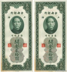 20 Customs Gold Units Lot CHINA Shanghai 1930 P.0328 EBC+