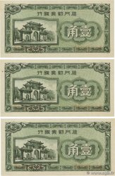 10 Cents Consécutifs REPUBBLICA POPOLARE CINESE  1940 PS.1657