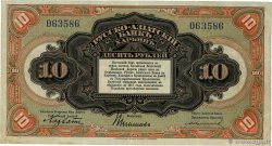 10 Roubles CHINA  1917 PS.0476a MBC