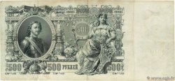 500 Roubles RUSSIA  1912 P.014b MB