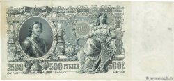 500 Roubles RUSSIA  1912 P.014b XF-