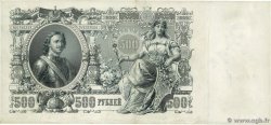 500 Roubles RUSSIE  1912 P.014b TTB