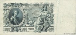 500 Roubles RUSSIA  1912 P.014b VF-