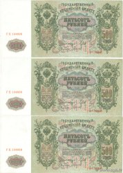 500 Roubles Lot RUSSIA  1912 P.014b AU-