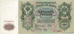 500 Roubles RUSIA  1912 P.014b EBC