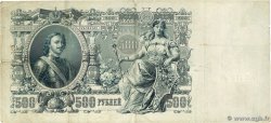 500 Roubles RUSIA  1912 P.014b BC