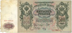 500 Roubles RUSSIE  1912 P.014b B