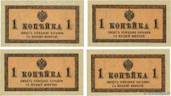 1 Kopek Lot RUSSIA  1917 P.024a q.FDC