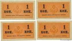 1 Kopek Lot RUSSIE  1917 P.024a pr.NEUF