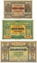 50, 100 et 250 Roubles Lot ARMENIA  1919 P.30, P.31 et P.32 EBC