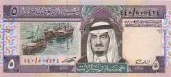 5 Riyals SAUDI ARABIA  1983 P.22d UNC
